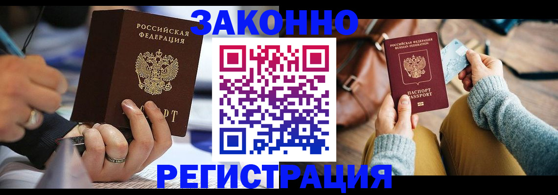 прописка иностранных граждан в Чайковском