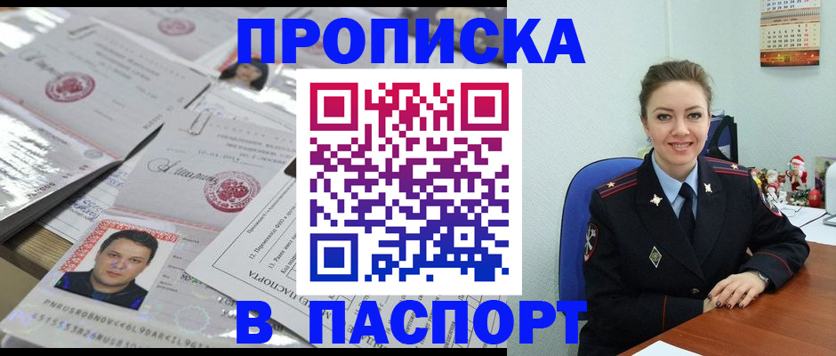 временная регистрация 2025 в Чайковском