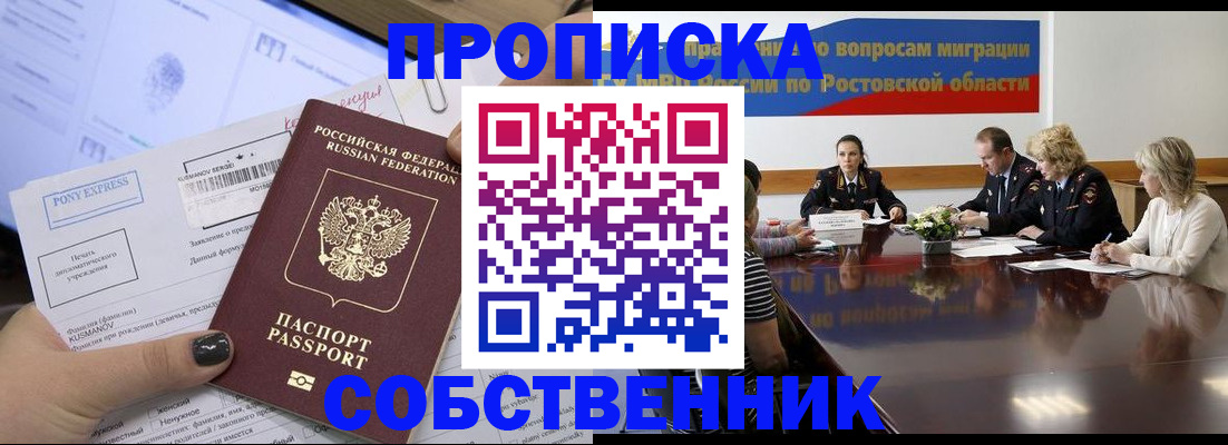 временная регистрация для всех в Чайковском