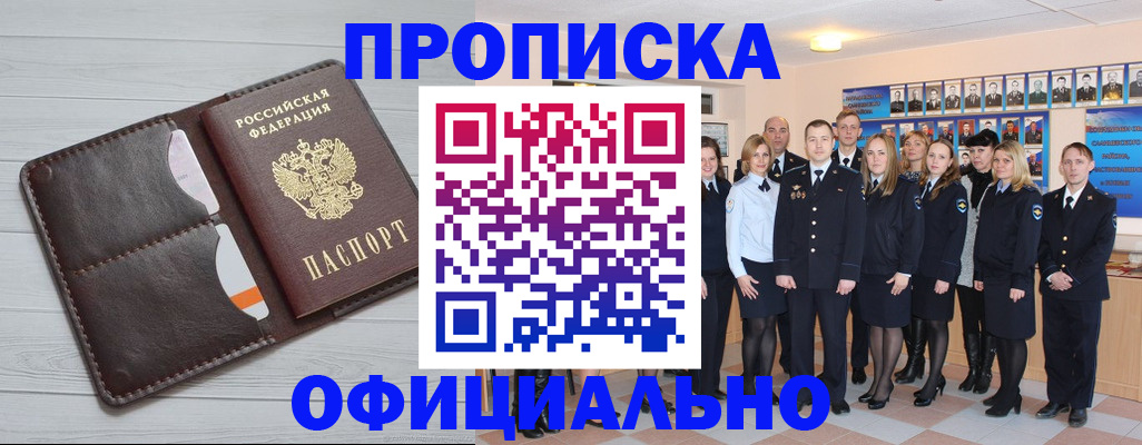 прописка от собственника в Чайковском