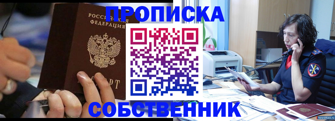 временная регистрация законно в Чайковском